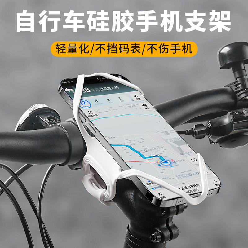 公路自行车手机架矽胶防震绑带支架摩托 托电动车防震防抖骑行配