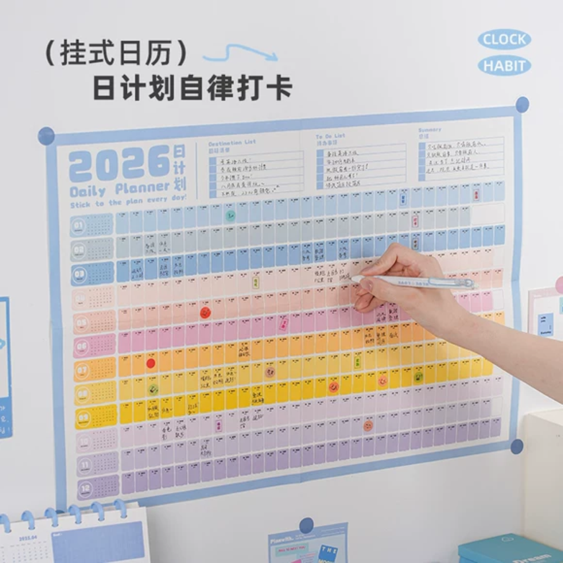【便捷耐用】2026年全年日历计划