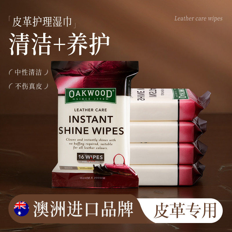 皮革保养护理湿巾皮沙发湿巾奢侈品包包免洗去污保养皮革清洗护理