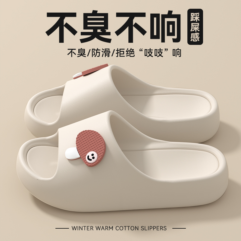 【不臭脚】防滑防臭厚底女士拖鞋