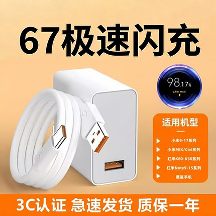 适用于小米67充电器原装13/12/11UItra超级闪充120红米note11/10/12pro正品mix4手机快充k70k60k50k40