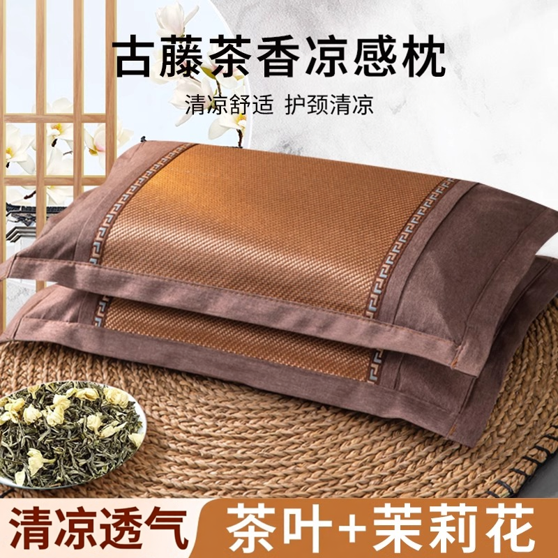 荞麦枕茶香枕冰丝凉枕夏凉枕头护劲椎凉席枕睡眠枕芯竹藤枕整头