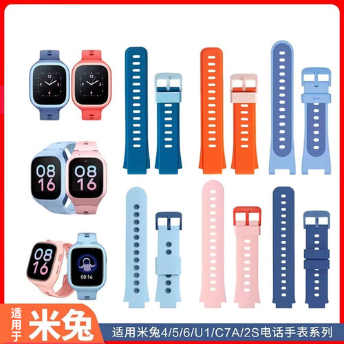 【亲肤材质】儿童电话手表表带