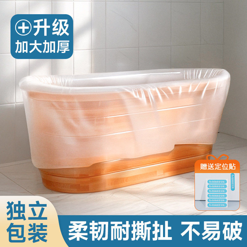 浴缸套一次性泡澡袋旅行酒店超大加厚洗澡浴桶浴池塑料膜隔脏浴袋