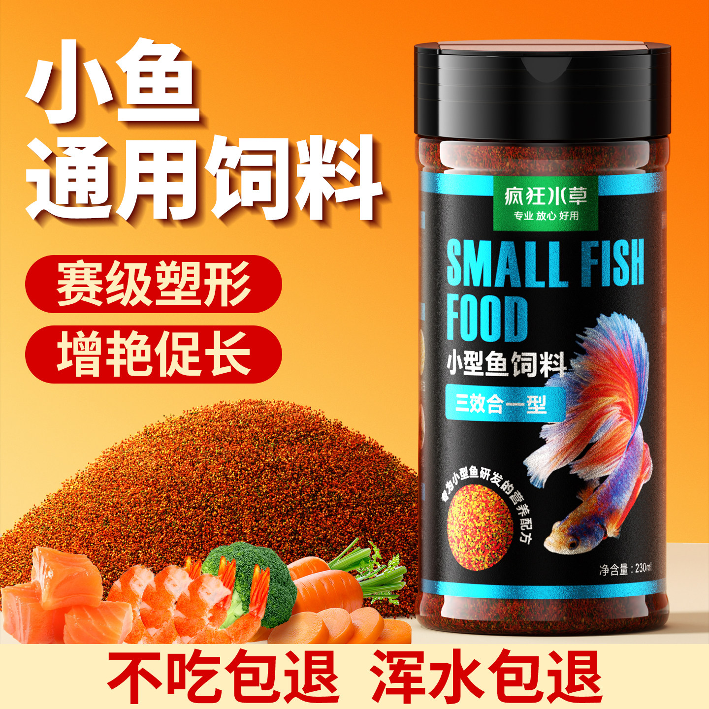孔雀鱼饲料小颗粒鱼食通用小型鱼开口鱼粮灯科鱼微粒金鱼增彩饲料