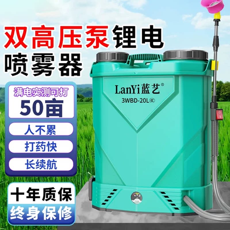 农用高压背负式锂电池充电农药喷壶洒新款型打药机电动喷雾器旋转