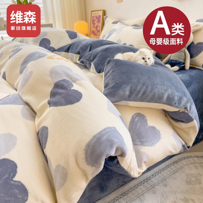 冬季加厚牛奶绒被套单件珊瑚加绒