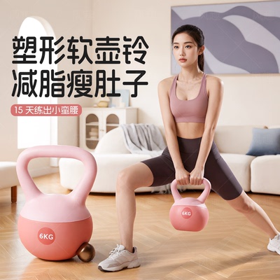 软壶铃女士健身家用6公斤
