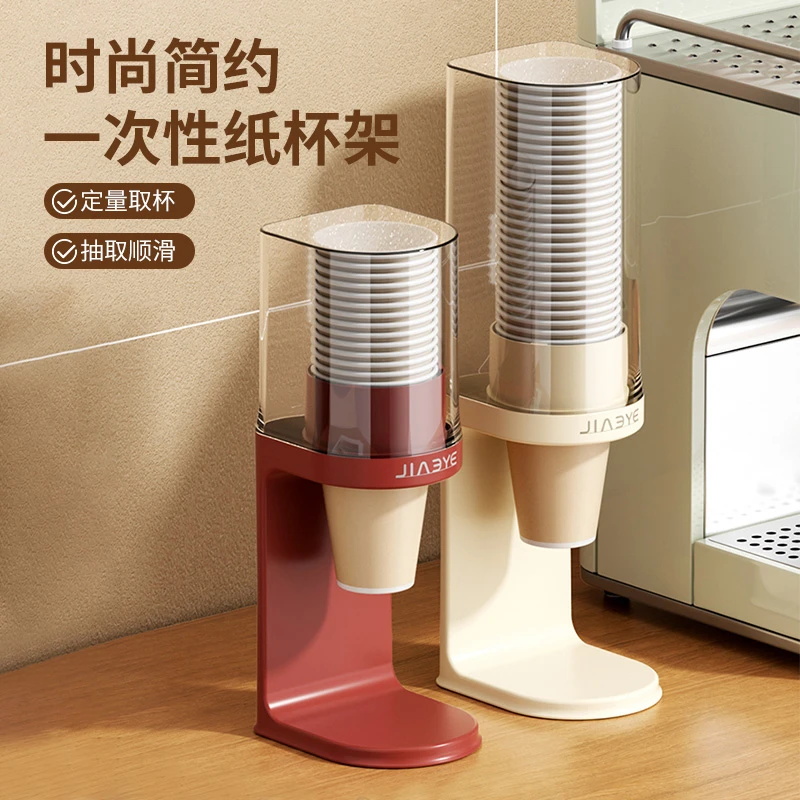 【定量取杯抽取顺滑】取杯器