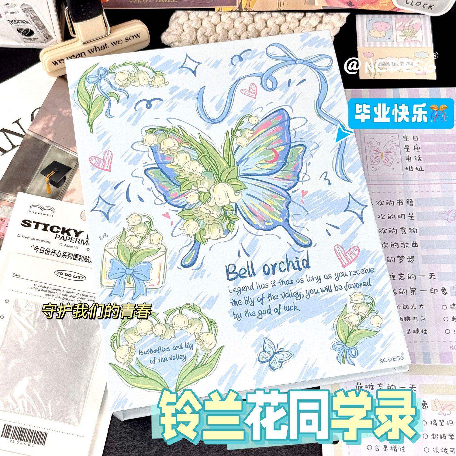 铃兰花毕业同学录可爱高颜值纪念册小学生六年级初高中活页记录本