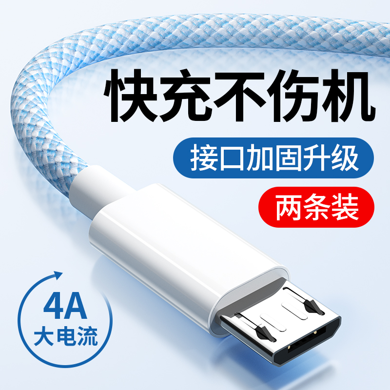 【编织线材】老式安卓手机数据线