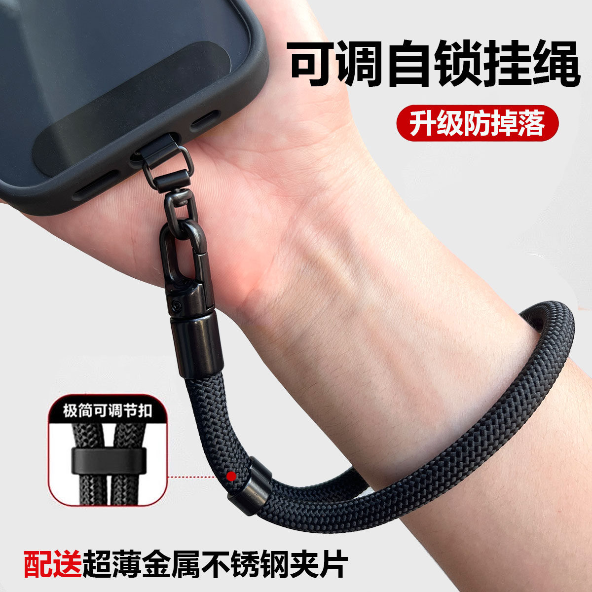 手机挂绳手腕款女高端欧洲男防盗吊绳可调节相机百搭多功能失手绳