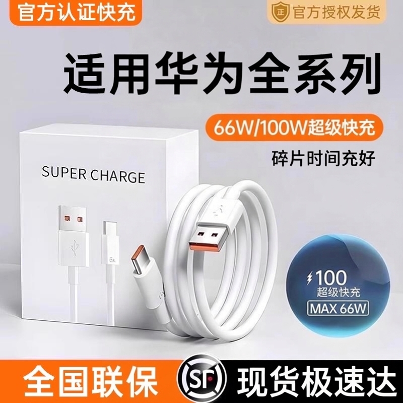 【不惧弯折】适用于华为数据线