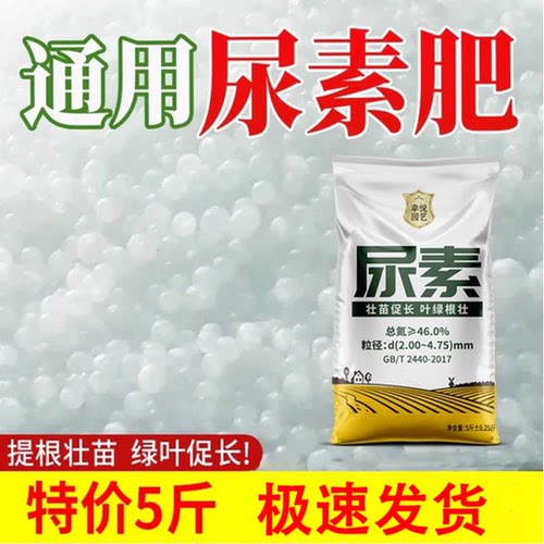 【肥效持久】农用尿素肥料蔬菜用