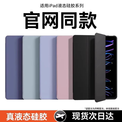适用于ipad保护壳三折硅胶