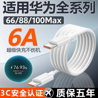 【不惧弯折】适用于华为数据线