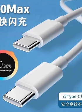 【官方正品】适用于VIVO数据线200闪充x90PRO充电线IQ双Type-C6a充电线接口120快充线器1011Pro原手机neo装