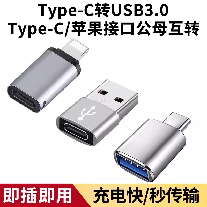 typec转USB转接头适用苹果15/16PD充电转换器适用于华为oppo小米vivo平板电脑OTG手机连接U盘键盘鼠标车载tpc,3C数码配件,数据线,淘宝优惠券,粉丝福利购,淘宝优惠卷