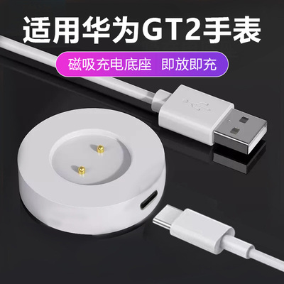 【安全快充】适用于手表充电器