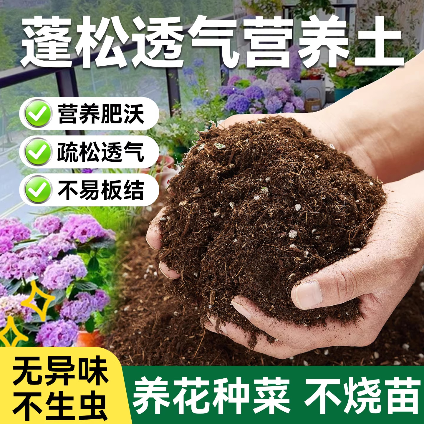 营养土养花通用专用花土疏松透气家用种花种菜植物盆栽种植有机土