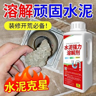 除水泥溶解剂下水道疏通神器装修化地漏管道堵塞克星强力分解粉の