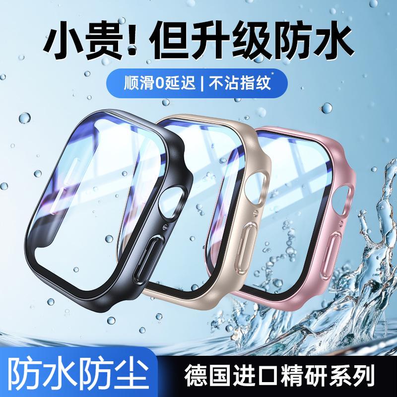 防水壳膜适用aplewtch全型号通用