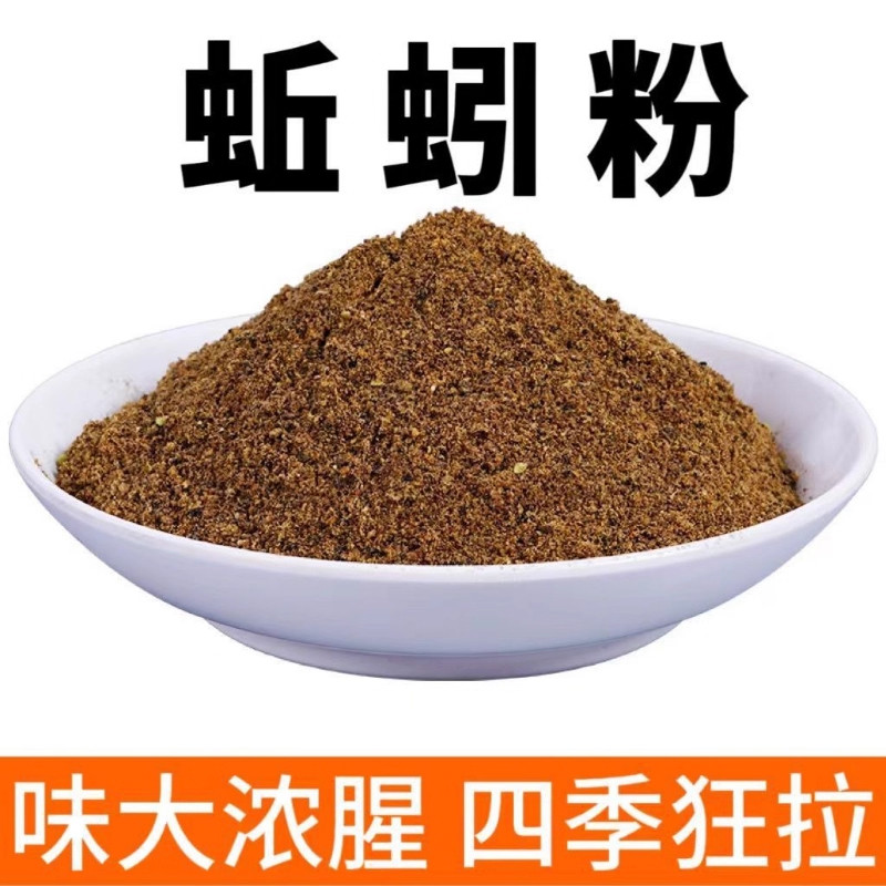 钓鱼饵料蚯蚓粉浓腥添加剂黄鳝专用野钓窝料诱鱼干粉鲫鱼鲤鱼草鱼