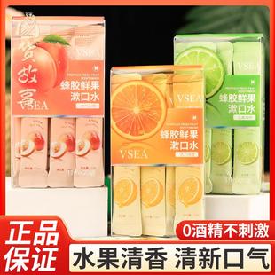 漱口水除臭清新蜂胶鲜果益生菌清新口气果味口腔液一次性便携条装