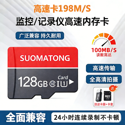 监控摄像头内存专用卡