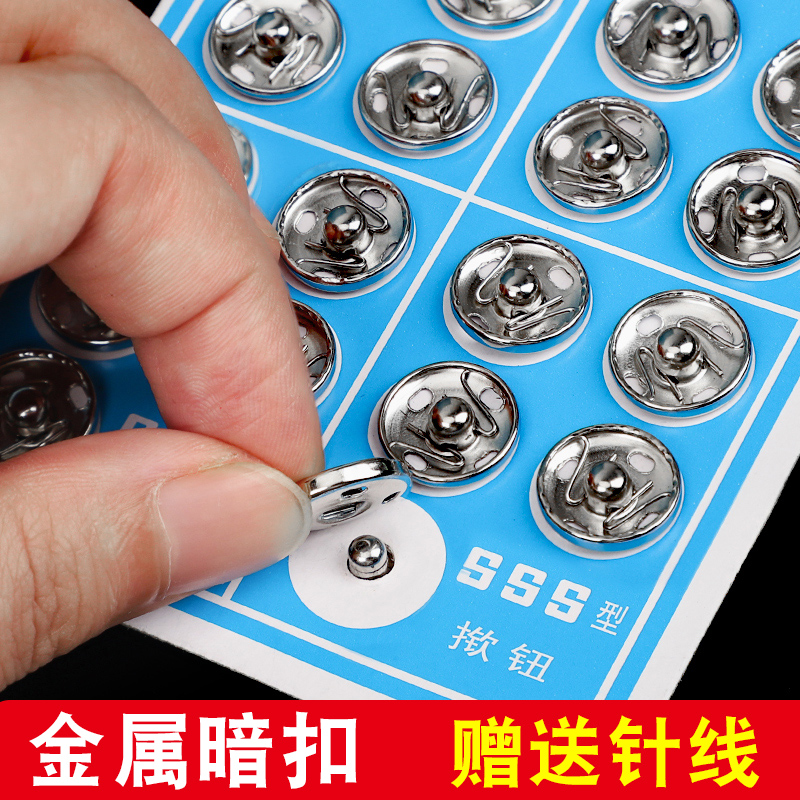 暗扣按扣扣子金属摁扣子母