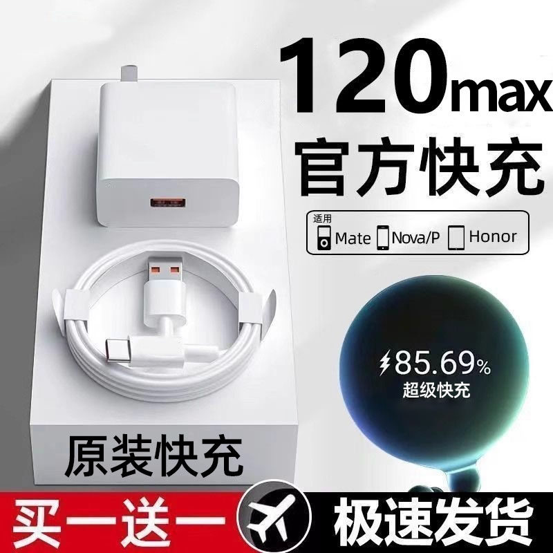 【安全耐用】适用于华为充电器