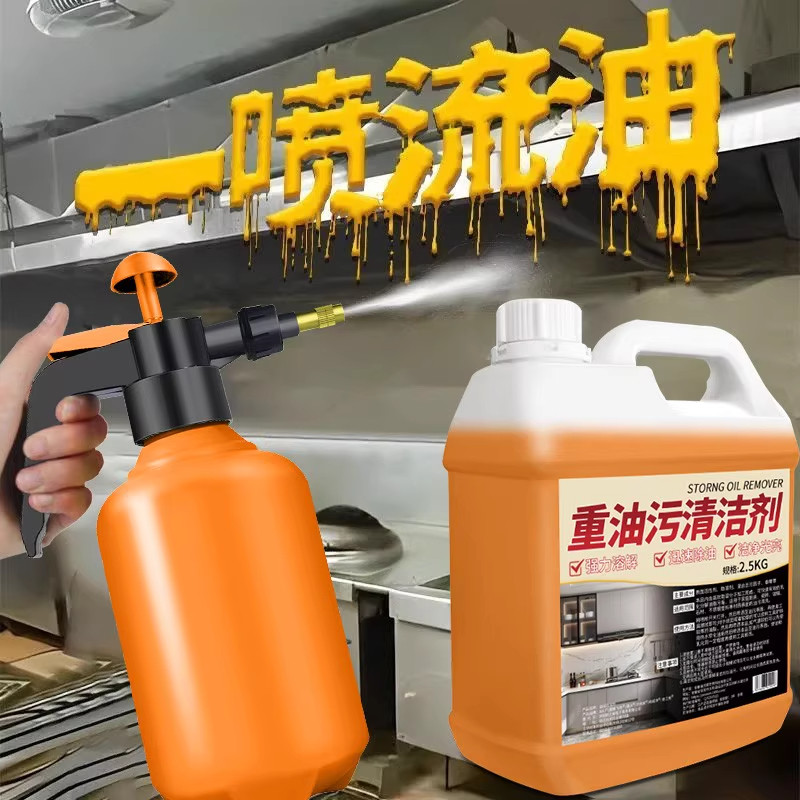 去油污剂重油渍抽油烟机强力清洗除垢神器油污净厨房重油污清洁剂