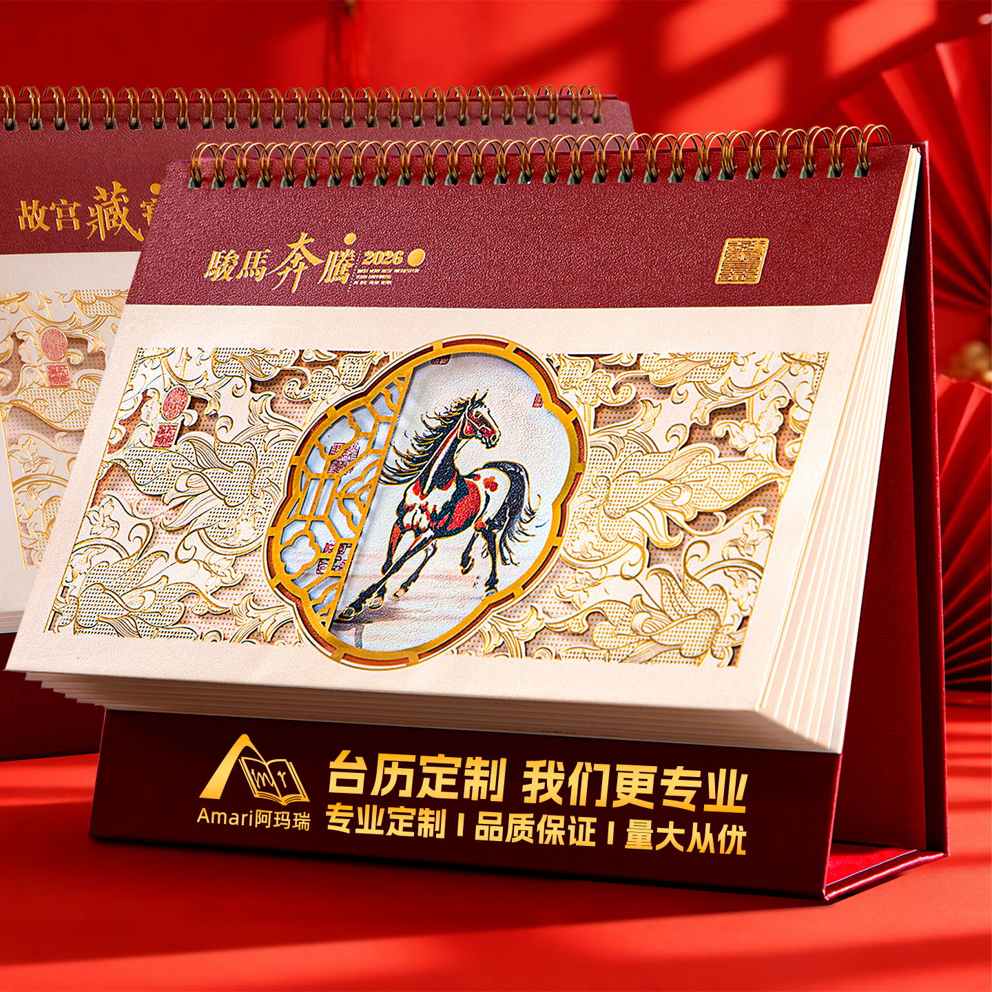 镂空台历2026年新款红色大号日历商务办公室桌面创意摆件马年记事打卡月历工作计划表定制可印logo中国风年历