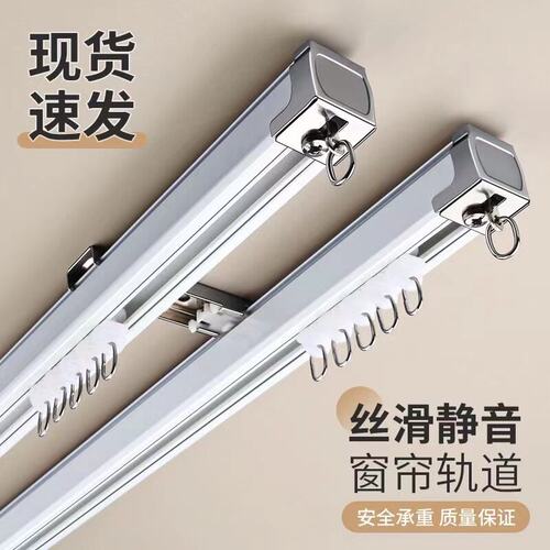 静音铝合金窗帘轨道挂钩式滑轨滑轮顶装侧装单轨双直轨窗帘杆导轨