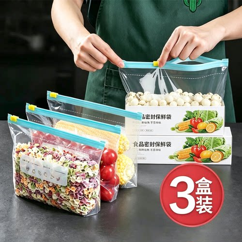 【冰箱专用】拉链式加厚保鲜袋