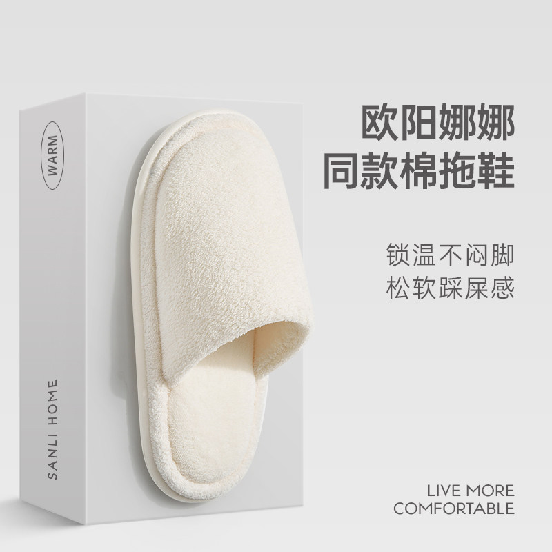 真静音棉拖鞋女冬季2026新款居家棉拖情侣家居室内防滑秋冬毛拖鞋,居家布艺,居家棉拖/棉鞋,淘宝优惠券,粉丝福利购,淘宝优惠卷