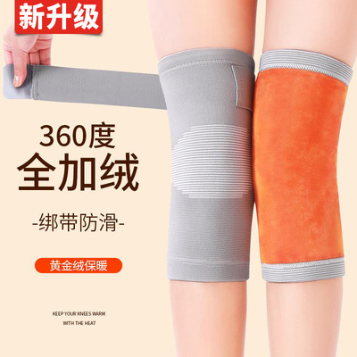 防滑护膝套膝盖腿部保护套保暖护膝盖男女士中老年人专用加绒防寒