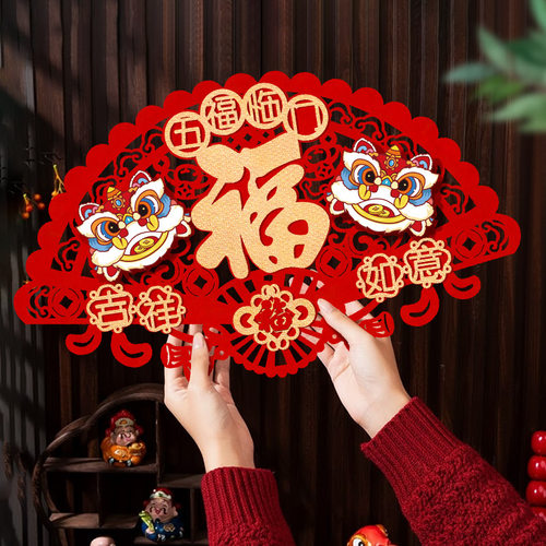 2026马年新款扇形立体自粘福字贴