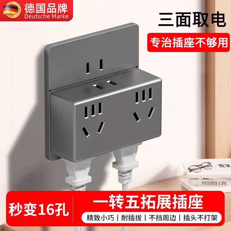 插座插头转换器多孔一转多扩展家用多功能转换头面板插排电工专用