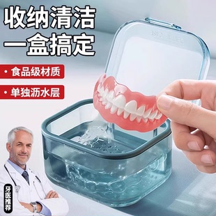 老人假牙清洗收纳盒牙盒装便携的盒子牙齿老年人器小全口套泡容放