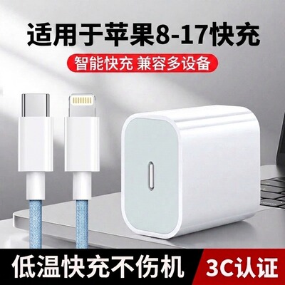 【快充不伤机】适用于苹果充电器