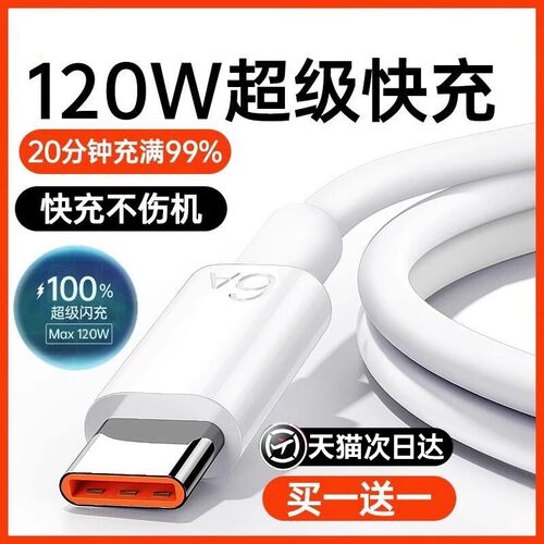 双typec数据线适用于华为100W充电线6A华为p80p70安卓mate80/70pro充电器线nova13/12magic80/70超级快充手机