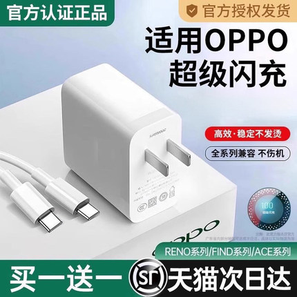 【官方正品】适用于oppo快充充电器头findx8/7手机Reno5pro+typec数据线超级闪充头快充oppo原充电器套装快充