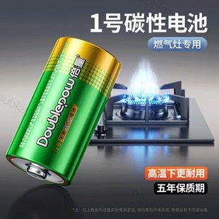 燃气灶专用碳性1.5V1号电池大号一号R20P家用高性能更耐用高温高湿适用于天然气灶液化气热水器D型干电池