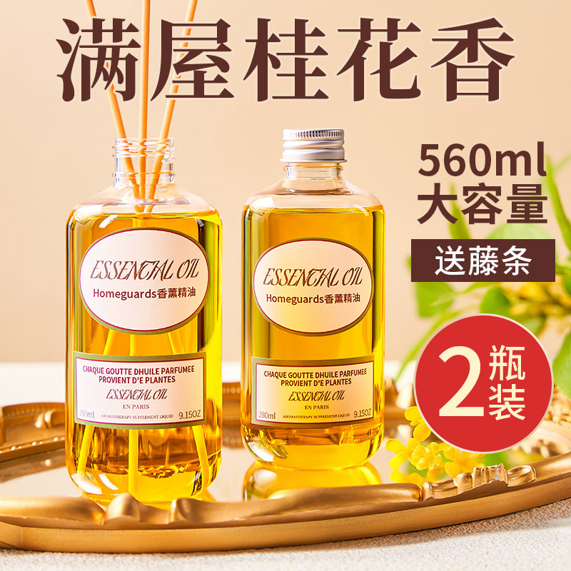 桂花香薰补充液家用卧室内持久高级房间香水摆件厕所化妆室留香氛