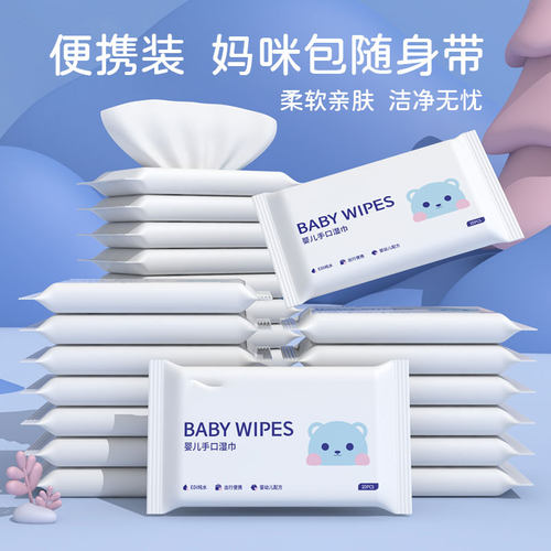 【婴儿湿巾】小包随身装幼童新