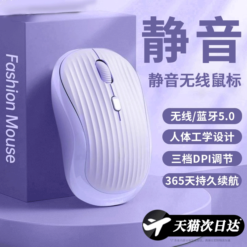 【三模连接】无线鼠标笔记本适用