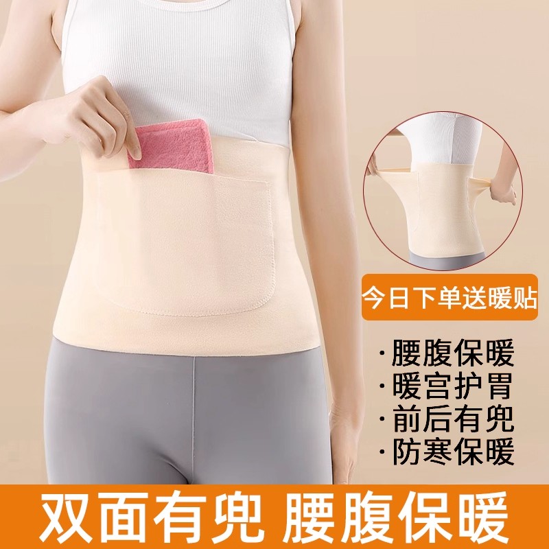 保暖护腰带热敷男女士通用发热