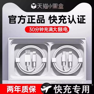 16Promax充电器线头原配30W快充优选数据线12插头13ipad6 适用于苹果14数据线iPhone15 顺丰速度 好品认证