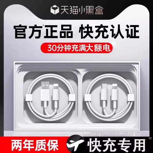 【快充原装】iphone全系列数据线
